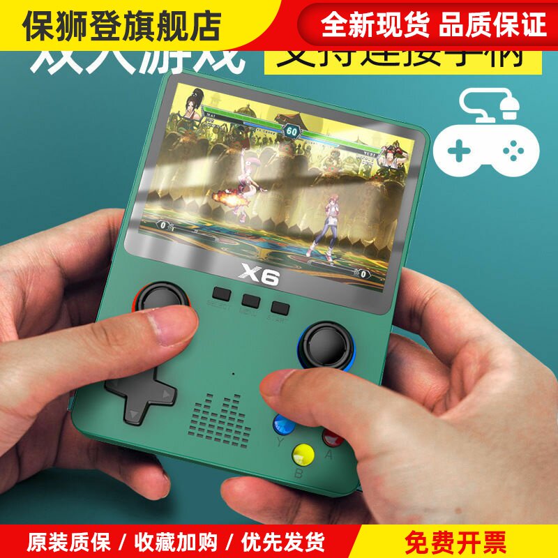 游戏机2024新款拳皇街机X6掌机合金弹头恐龙快打双人打老式怀旧款