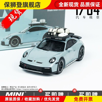 [现货]MINI GT行李架1:64保时捷911 Porsche达喀尔Dakar 汽车模型