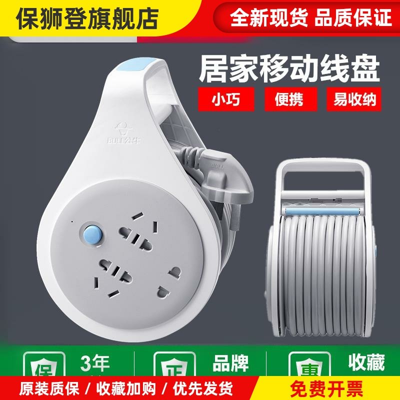 公牛线盘家用加长线插座移动式卷线盘拖线板5m10米插排多用接线板