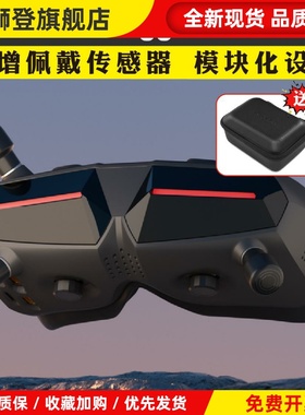 蜗牛眼镜阿凡达FPV眼镜Avatar GogglesX 数字图传HD高清