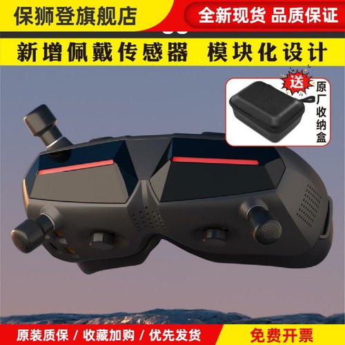 蜗牛眼镜阿凡达FPV眼镜Avatar GogglesX 数字图传HD高清