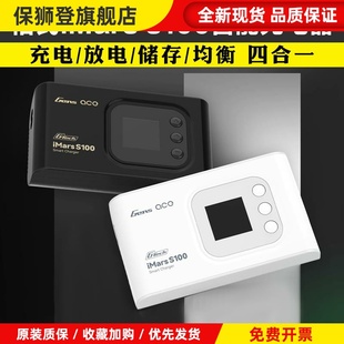 ACE iMars S100智能平衡充电器100W车模穿越机航模锂电池放电