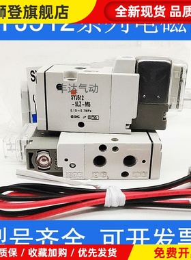 SMC电磁阀SYJ512/SYJ522/SYJ712-5LZ/5LZD/5MZ/5MZD/5GD-M5-01-F