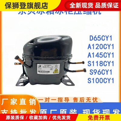 适用于全新东贝冰箱展示冰冷柜R600a制冷K270 S100 S118CY1压缩机