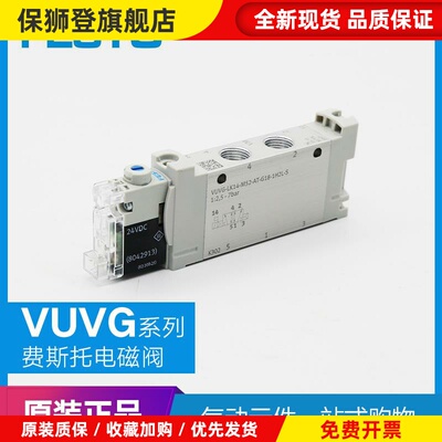 FESTO费斯托电磁阀VUVG-LK14-M52-AT-G18-1H2L-S 8042563 566499