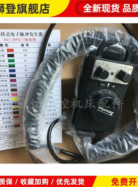 原装TOSOKU东测HC121 HC115 HC11D电子手轮/手柄/手脉/脉冲发生器
