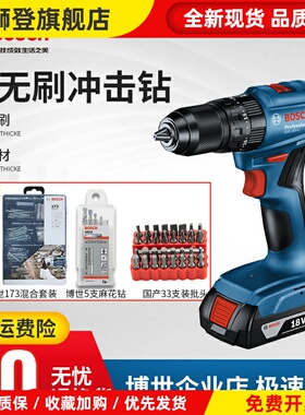 博世新品无刷锂手电钻GSB185冲击钻充电式手枪钻多功能电动螺丝刀