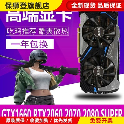 GTX1660 6G RTX2060 2070 30602080TI SUPER8G二手显卡