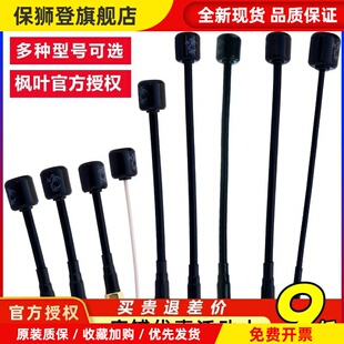 5.8G棒棒糖天线右旋左旋圆极化FPV穿越机天线SMA IPEX MMCX