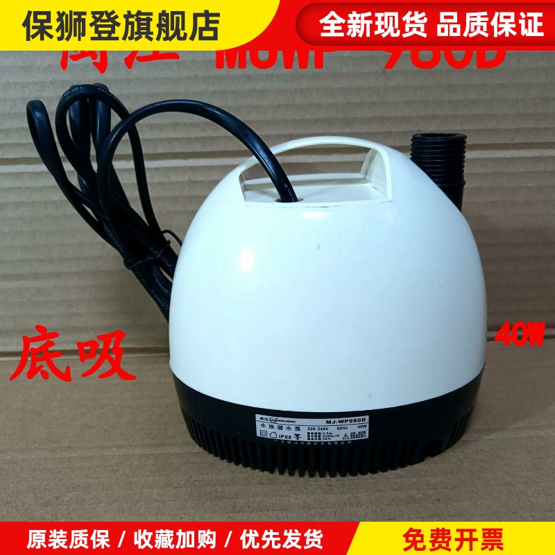 闽江WP-980D/1300D/1800D底吸泵假山园艺过滤抽水循环潜水泵