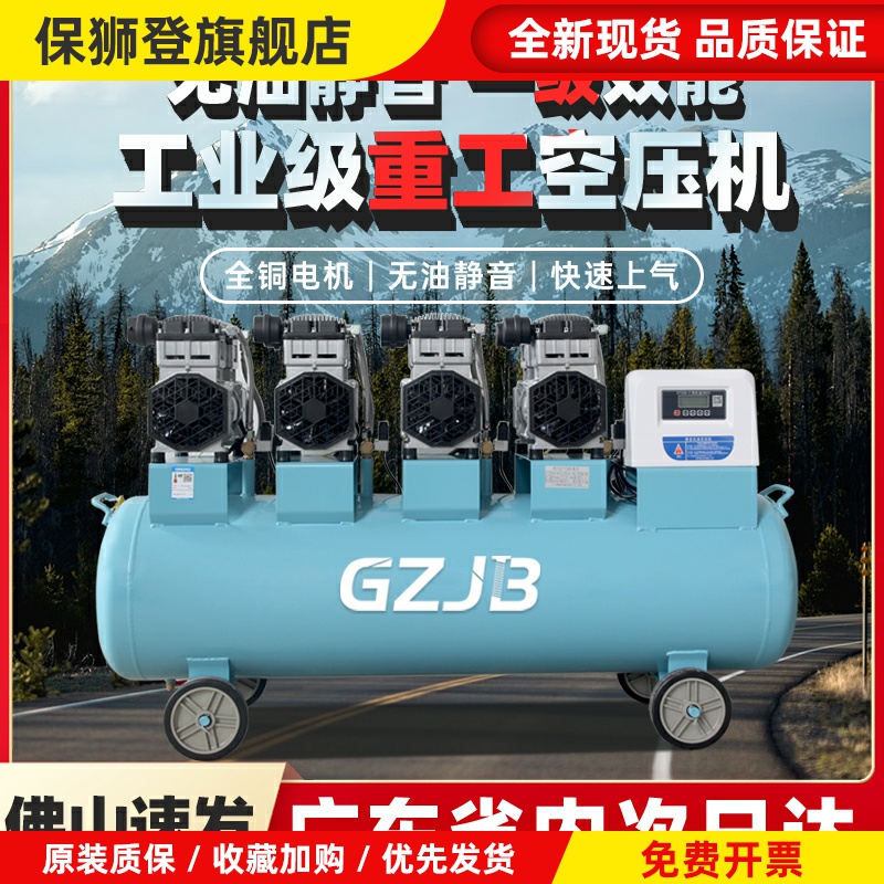 GZJB静音无油空气压缩机家用气泵工业级大型喷漆打气泵220v空压机
