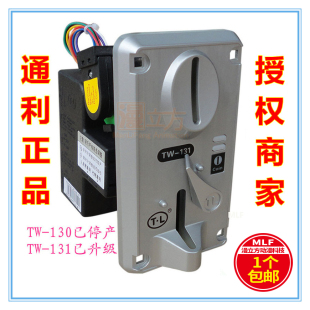 大型游戏机CPU比较式 131侧投投币器 通利TW 投币器 通利正品