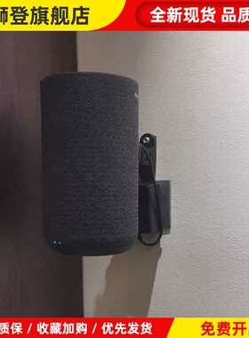 适用索尼壁挂支架SA-RS5音响支架HT-S60音箱壁挂环绕音响天花吊架