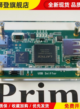 USB协议分析仪 USB sniffer USB数据分析工具 适配wireshark
