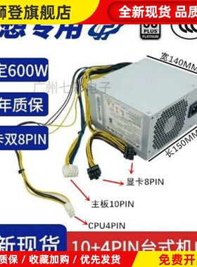 全新10针电源400W/500W/600W 通用于FSP400-40AGPAA带显卡8P