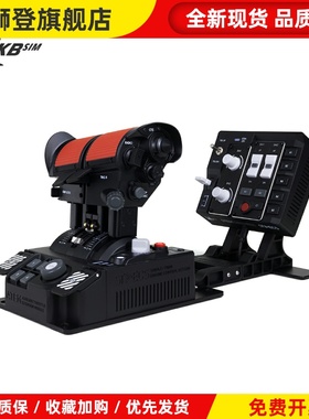 飞机哥vkb油门 STECS MAX顶配dcs f16 F18 模拟飞行 提拉卡位