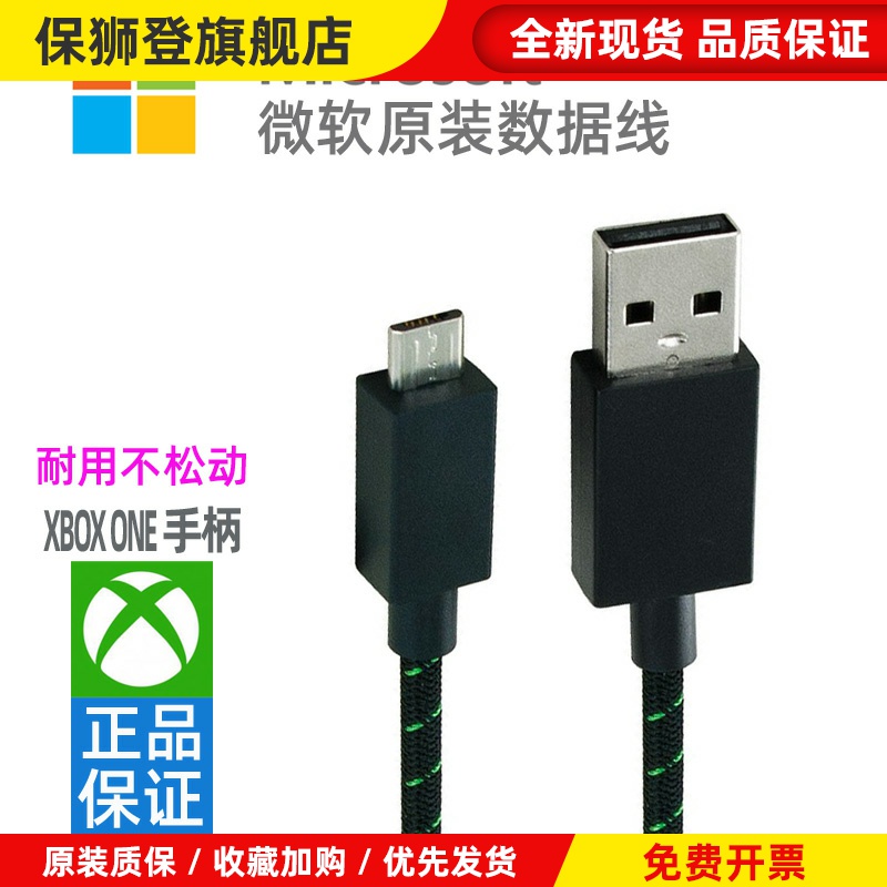 原装xbox one s series手柄数据线 充电线 电脑pc连接线usb线