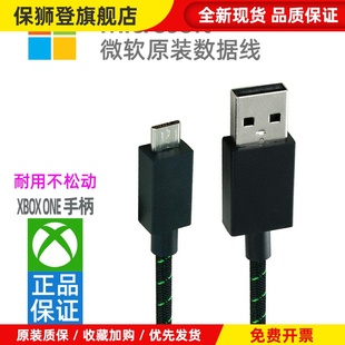 原装xbox one s series手柄数据线 充电线 电脑pc连接线usb线