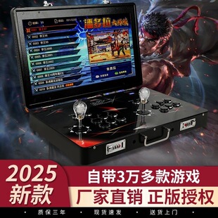 2025款 游戏机潘多拉折叠翻盖家用拳皇怀旧街机 21寸双人摇杆便携式