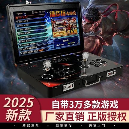 2025款21寸双人摇杆便携式游戏机潘多拉折叠翻盖家用拳皇怀旧街机