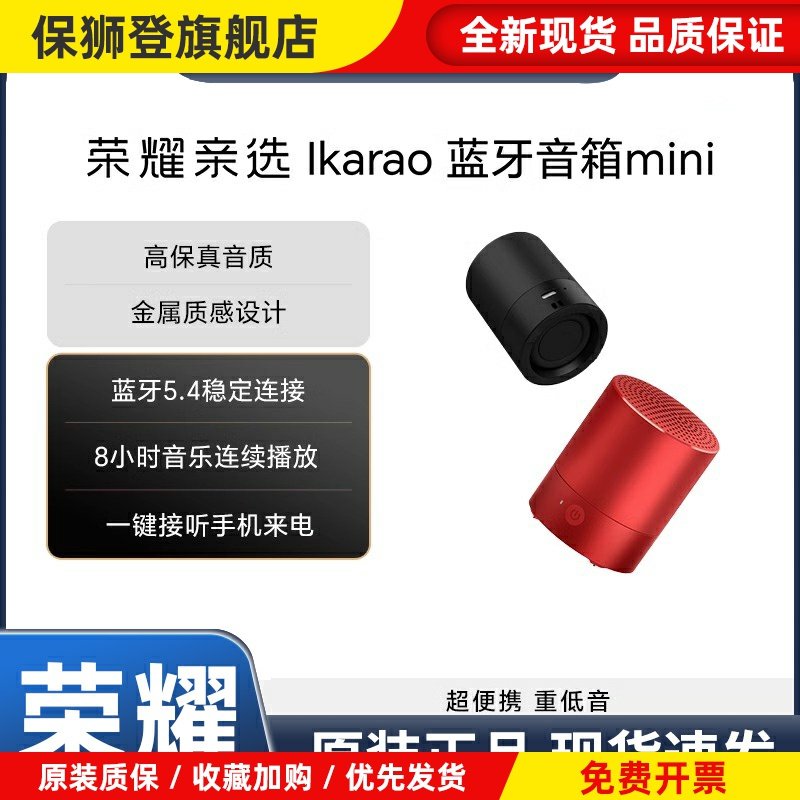亲选Lkarao原装蓝牙音箱i迷你无线音响防水户外便携随身袋