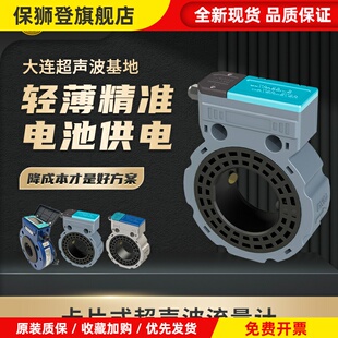 卡片式 电池68防水农业远传监测 智能超音波水表流量计水液体管道式