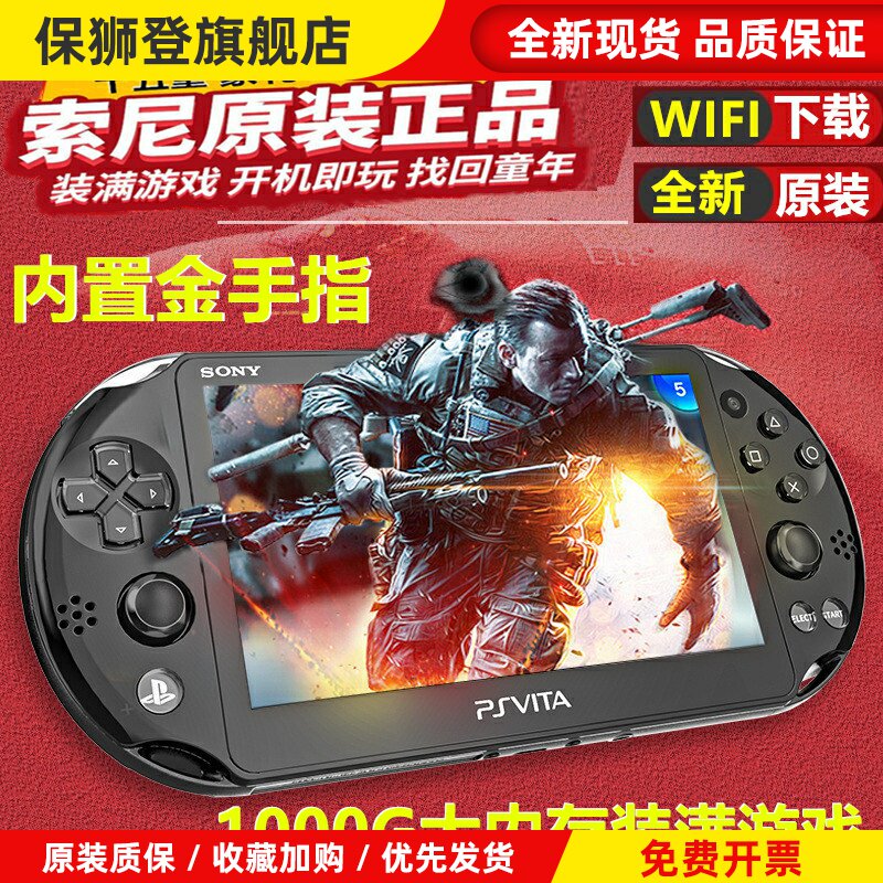 全新PSV2000游戏机原装PSP3000掌上掌机怀旧街机GBA游戏FC MD