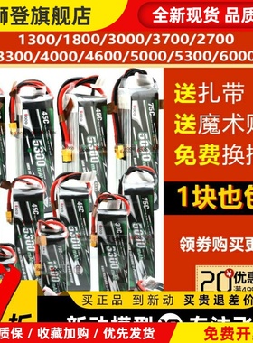 格式锂电池6S航模动力电池14.8V5300mah75C1300mah4S1800mah