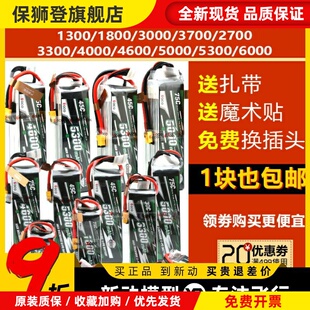 格式锂电池6S航模动力电池14.8V5300mah75C1300mah4S1800mah