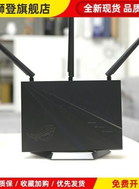 GT-AC2900游戏路由器ROG千兆无线家用wifi双频电竞高速ac86u