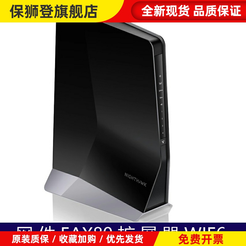 NETGEAR网件EAX80/20/12千兆AX6000M无线AP中继器MESH组网WiFi6