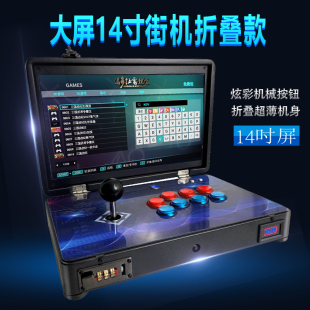 户外摇杆格斗家用街机手提一体游戏机潘多拉家用便携机双系统