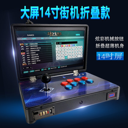 户外摇杆格斗家用街机手提一体游戏机潘多拉家用便携机双系统