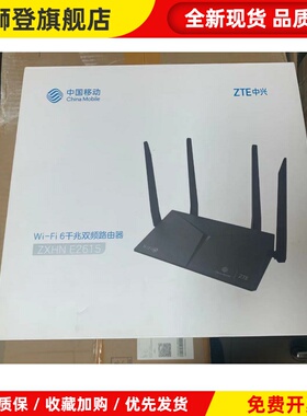全新/E2615移动WIFI6家用1800兆无线5G穿墙王路由器E2623