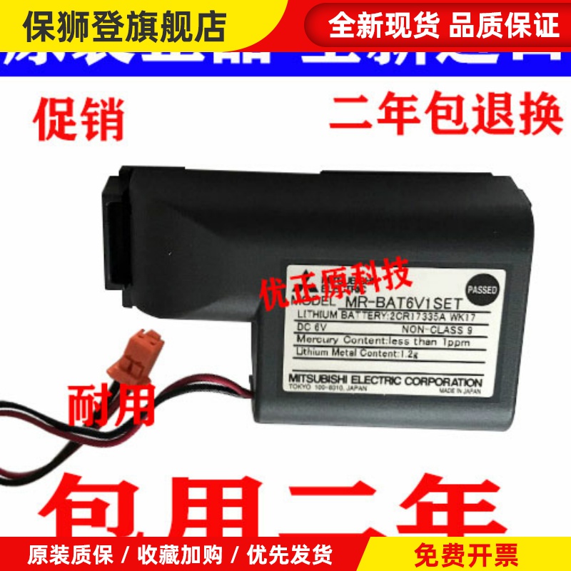 伺服锂电池MR-J4 MR-BAT6V1SET 6v 锂电池