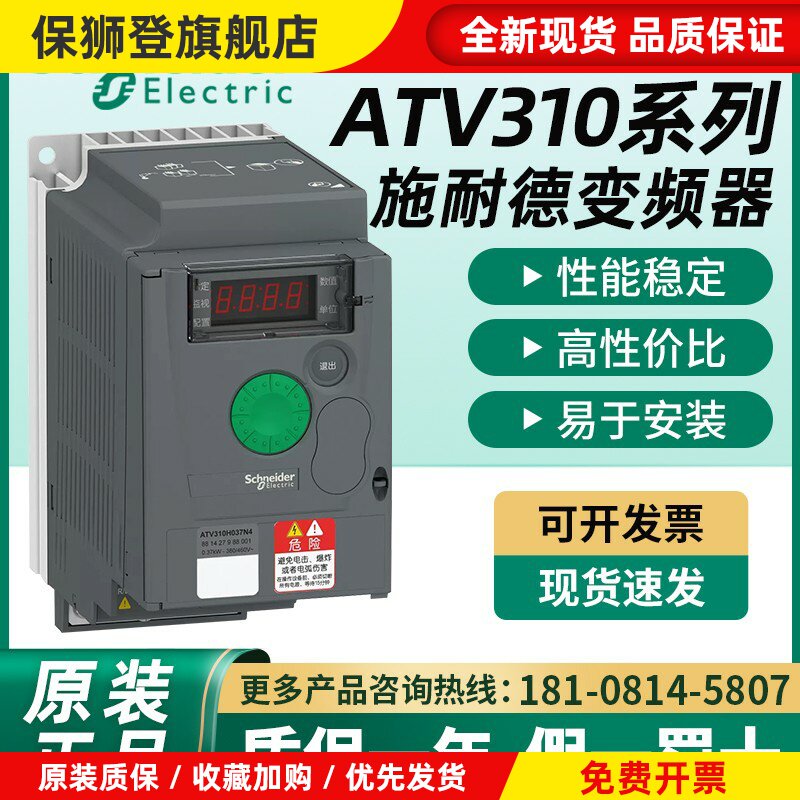 施耐德变频器ATV310HU40/HU55/HU75/HD11/HD15/HD18/HD22N4A原装