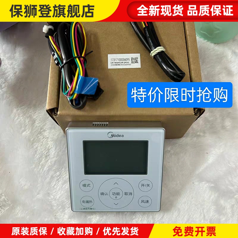 原装四芯中央空调二代机线控器KJRF-90E4(WiFi)/BF-Z控制面板