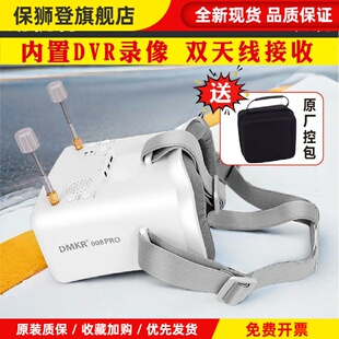 008D PRO穿越机FPV眼镜眼罩5.8G模拟图传无人机眼镜双天线