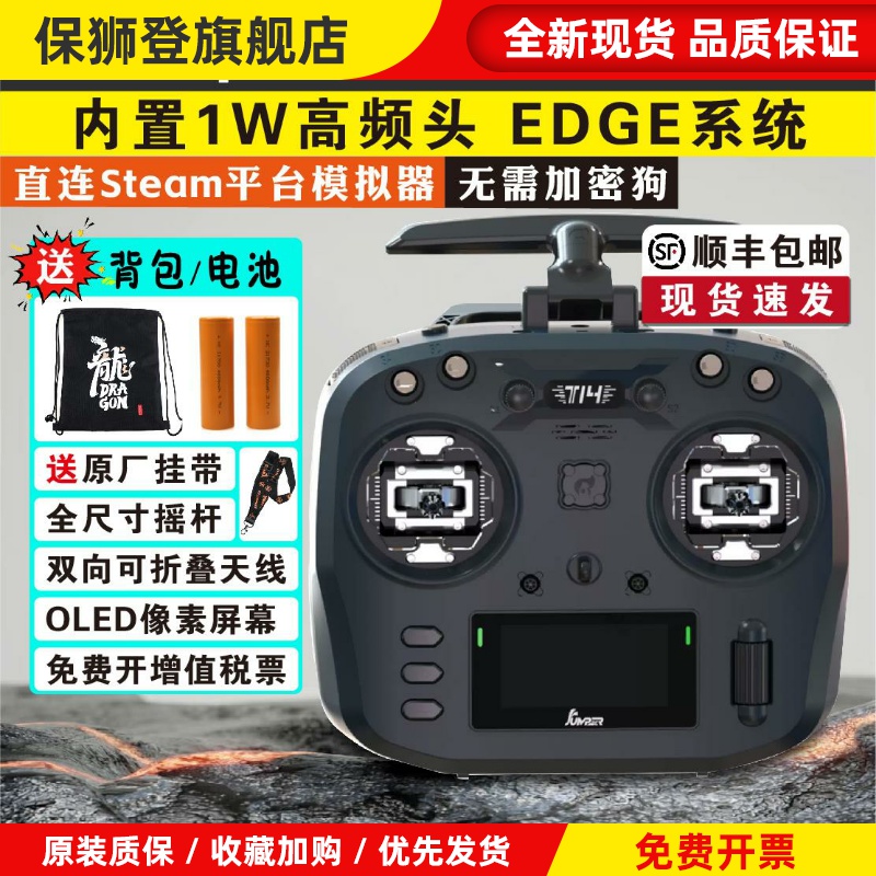 T14遥控器霍尔RDC摇杆航模开源控ELRS大功率FPV远航穿越机