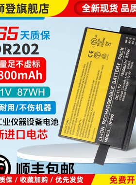 适用金科威G80 G50 G60san Jose CA95131 DT590 DT592 DR202电池