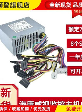 适用海康威视录像机NVR电源SFXA5061B SFXA5201A/C DPS-80PB-10A