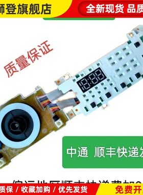适用LG洗衣机电脑EBR874198 314375显示主板339279 331191 356611