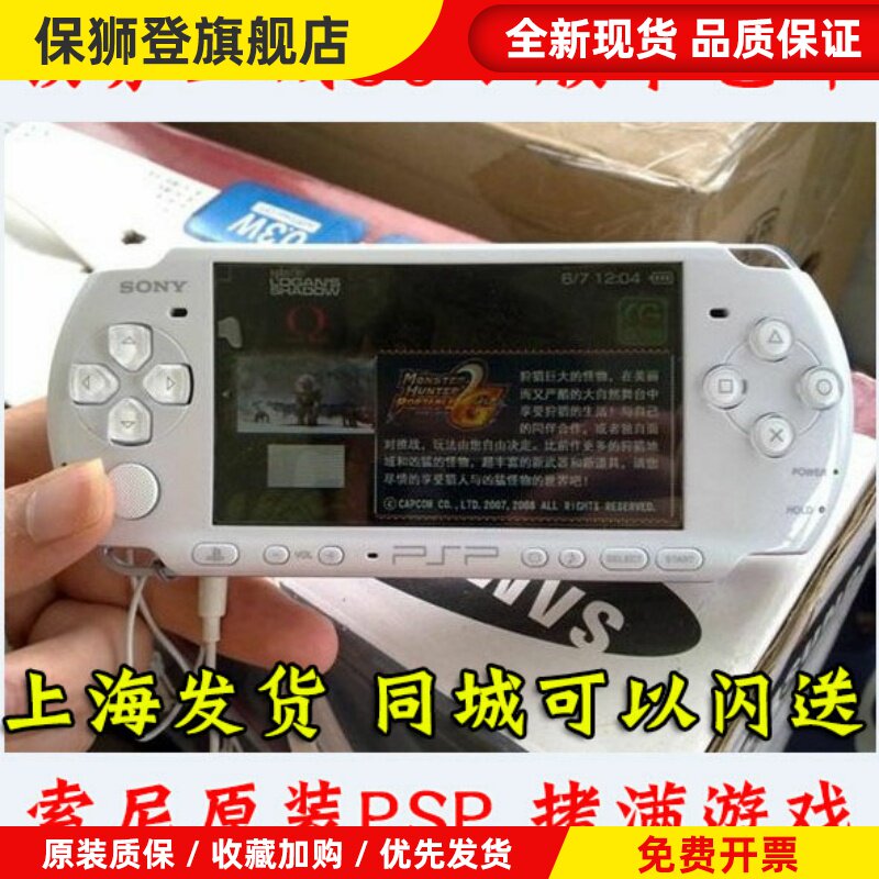 包顺丰 PSP游戏机 二手PSP3000 怀旧掌机PSP2000 PSP1000 PSP