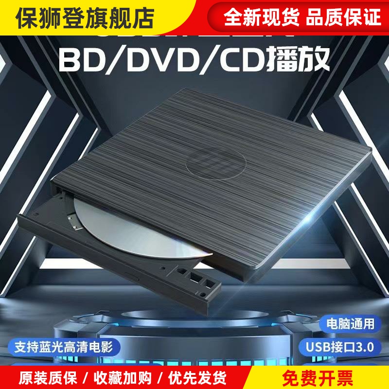 外置蓝光刻录机DVD/BD4k蓝光播放器3D高清支持全区格式电脑通用