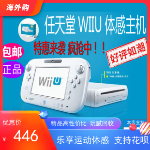 塞尔达荒野 固化双破马里奥 零 二手wiiu体感游戏主机 新款