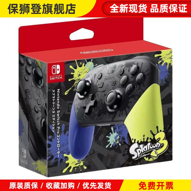 适用switch手柄pro无线ns游戏手柄pc电脑steam体感日版国行