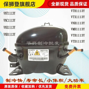 全新 VNC1113Y VNT1113Y VTH1113Y VTB1113Y VMH1113Y变频压缩机