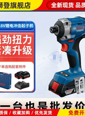 博世起子机无刷冲击充电锂电螺丝电动钻GDR18V-215博士电动螺丝刀