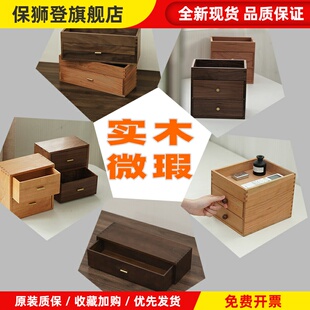微瑕家具13 实木抽屉式桌面收纳盒木箱小木盒储物柜置物架整理盒