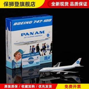 现货 1/400 泛美航空 B747-100 N747PA 合金飞机模型